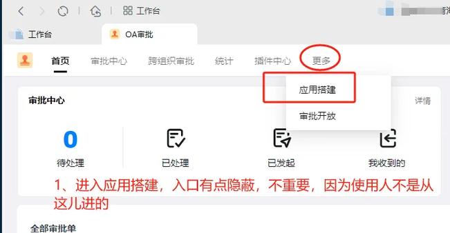 钉钉工作台在哪里