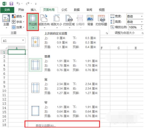 word表格页边距怎么设置