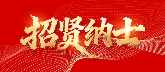 中粮集团招聘官网