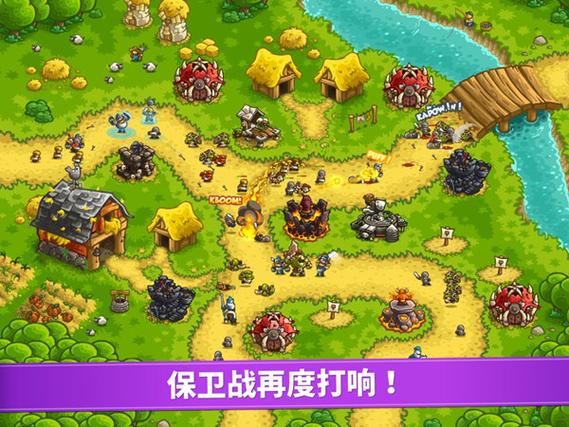 王国保卫战复仇全英雄下载图标