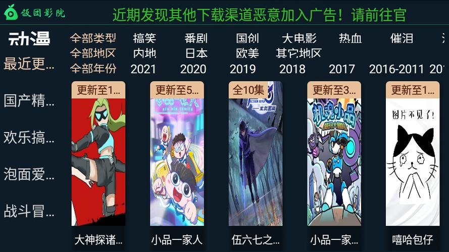 饭团影视app官方版