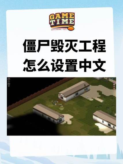 僵尸毁灭工程闪退怎么办图标