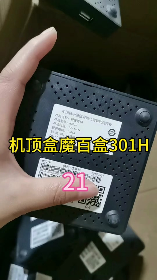 魔百盒默认密码6位图标