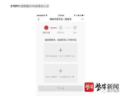 身份证绑定账号图标