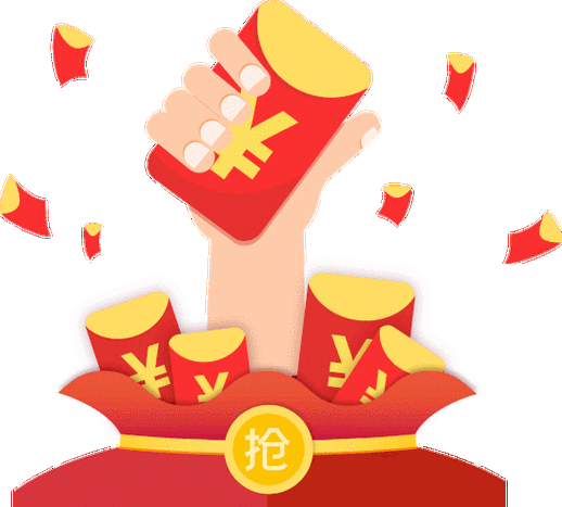 红包到手抢红包助
