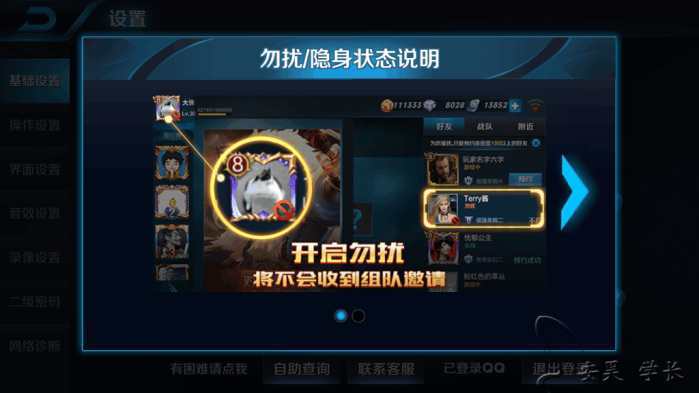 王者荣耀开隐身模式别人能看到吗