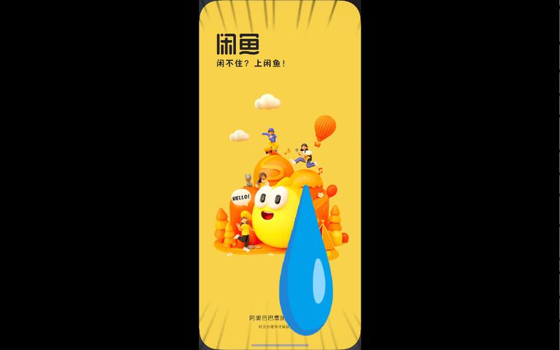 闲鱼闪退解决办法
