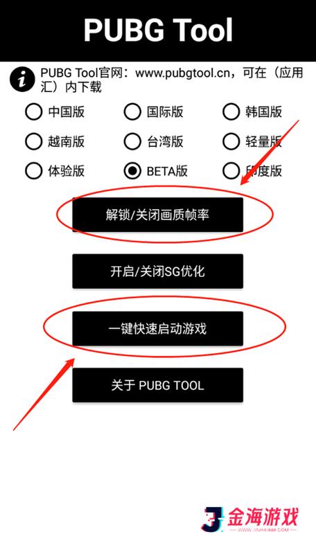 和平精英外软件挂免费