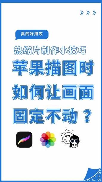 如何让平板图片不动