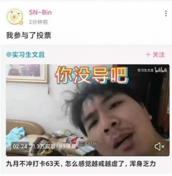 wink谐音梗