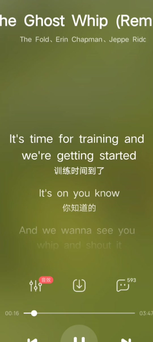 《幻影忍者》主题曲,歌词版