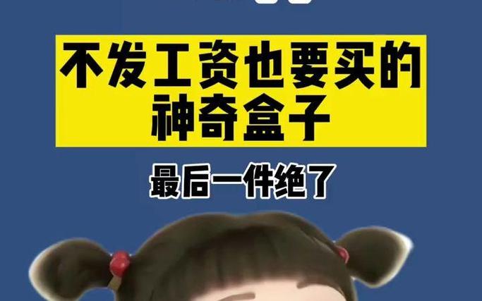 神奇盒子赚钱是啥东西图标