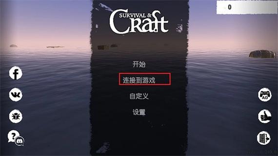 孤筏求生联机版下载图标