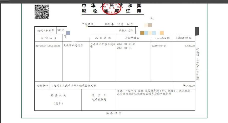 发票的税额谁来承担图标
