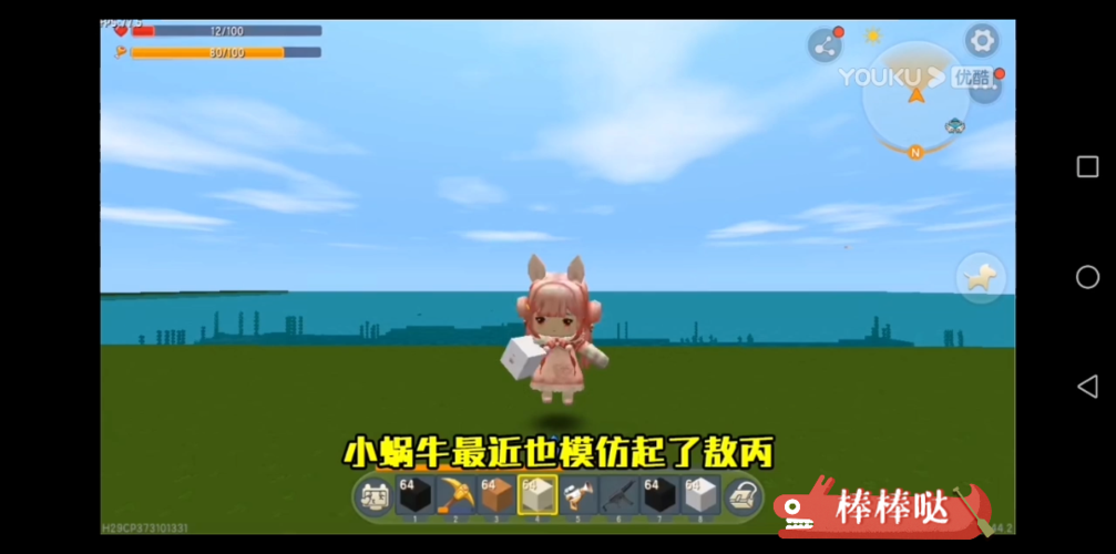 果果生存记的迷你号图标