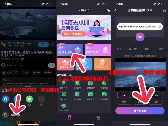 手机上怎么保存油管视频