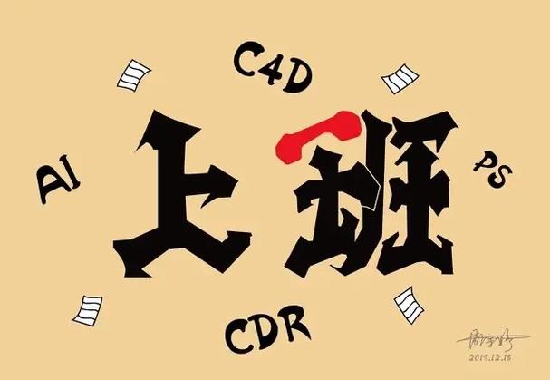 今天正常上班吗