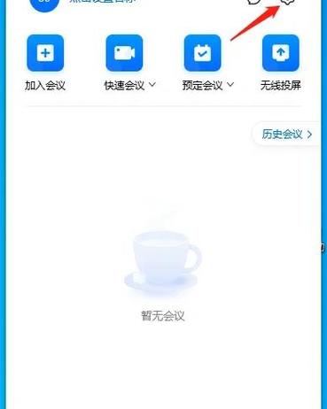 腾讯会议太卡了怎么办图标