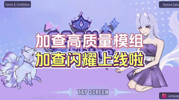 樱花校园内置模组虫虫助手