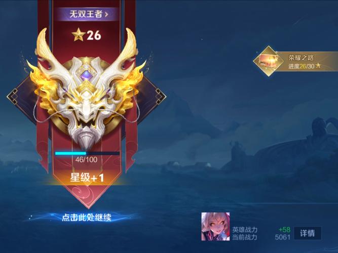 王者1星可以和26星以上的双排吗