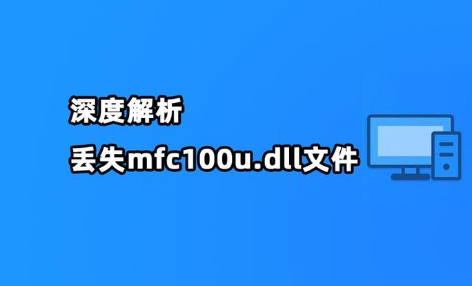 mfc100u为什么会缺少