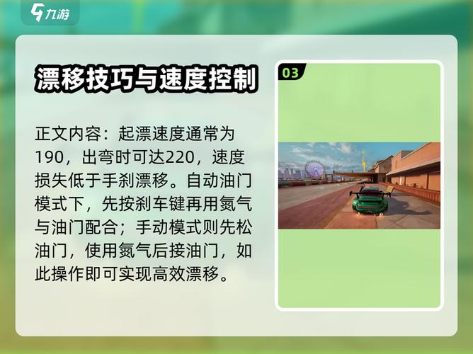 极品飞车漂移键是哪个
