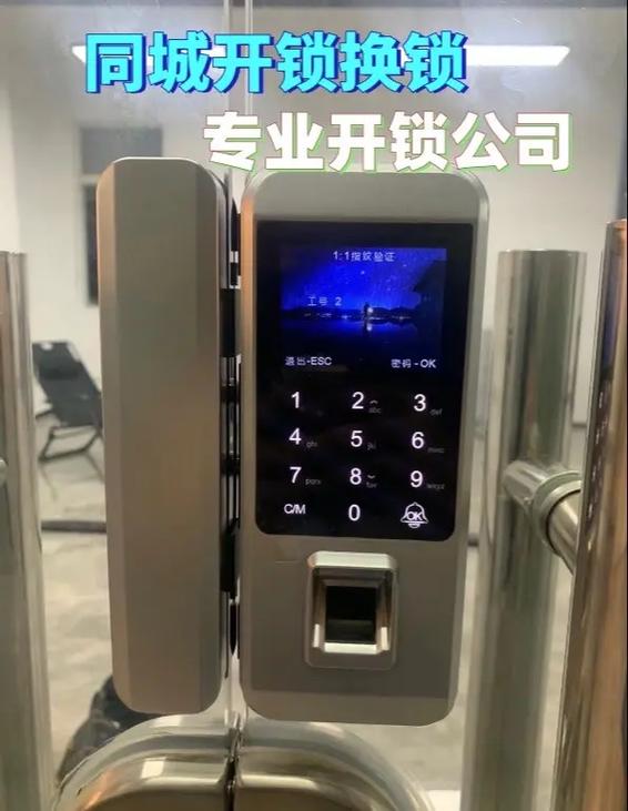 附近开锁师傅电话