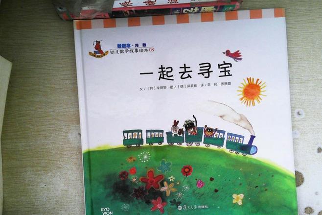 一起去寻宝赚钱