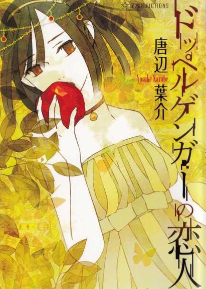 日本轻小说十大公认神作
