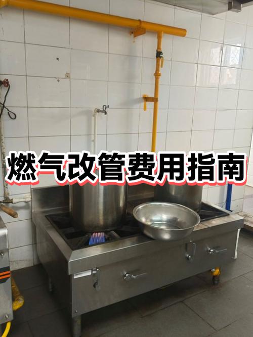 燃气公司换管子收费吗图标