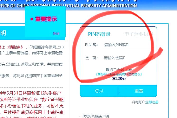 联想电脑需要pin才能登录图标