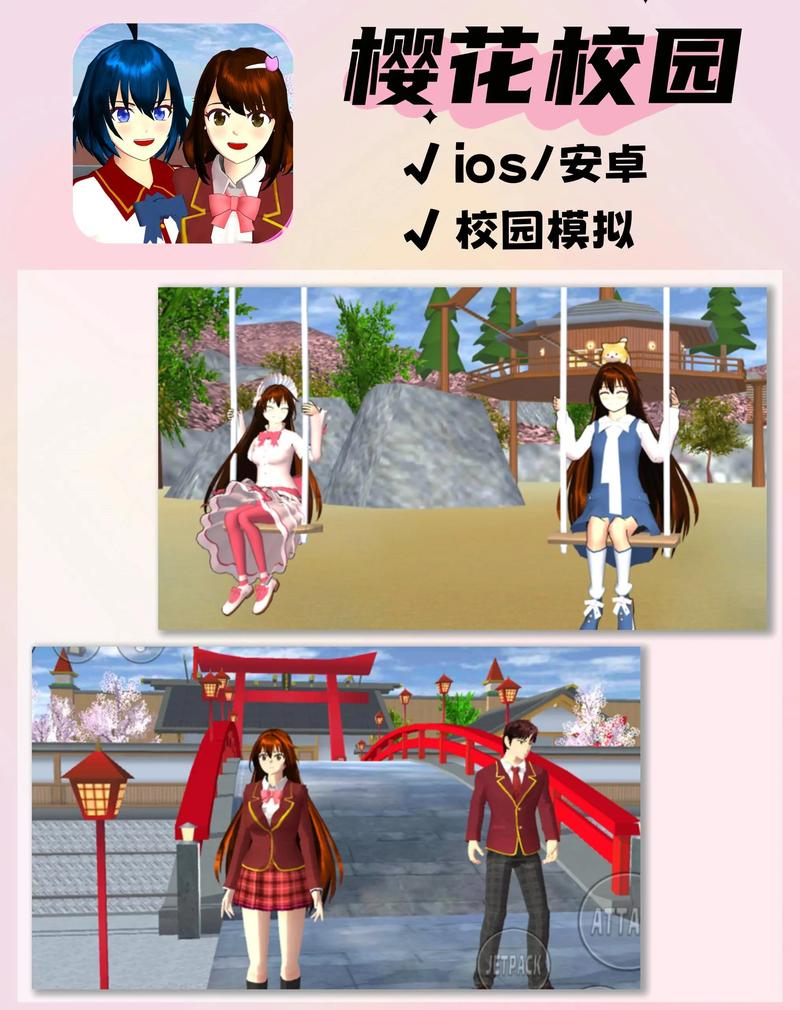 桃花少女校园模拟器图标