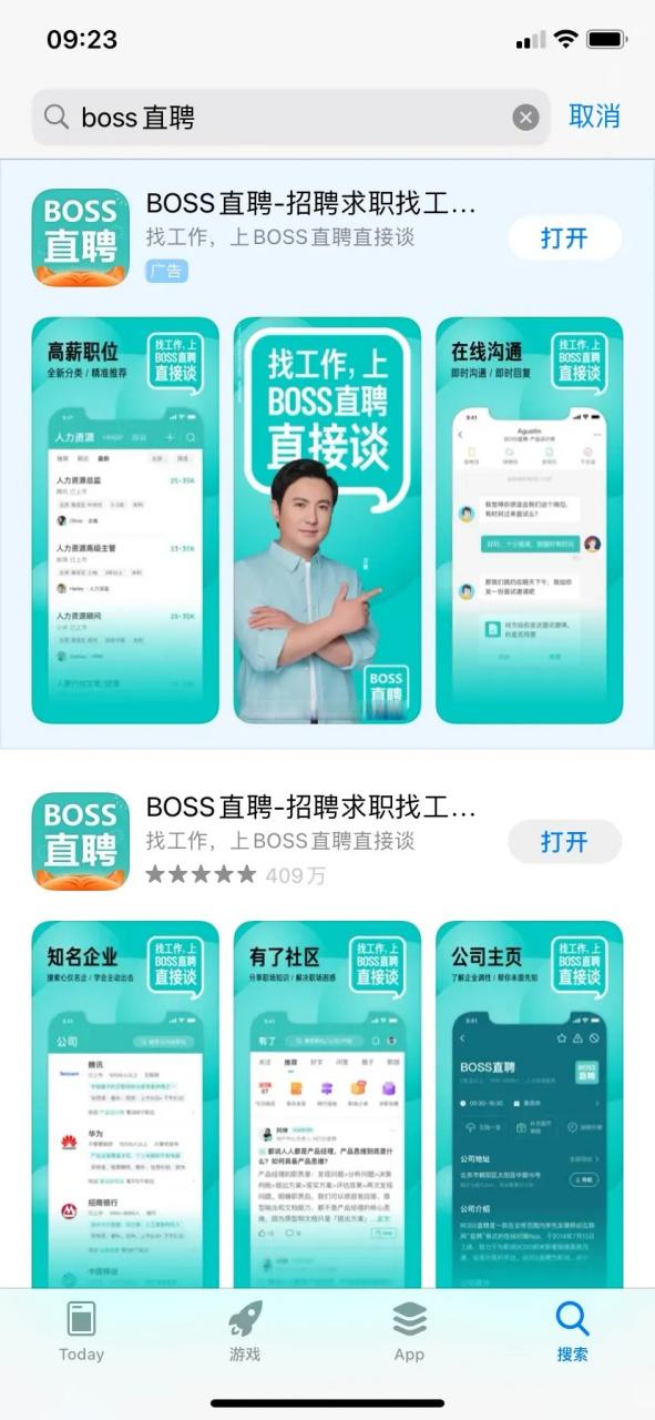 boss直聘