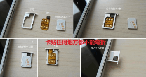 美版卡贴机怎么换卡