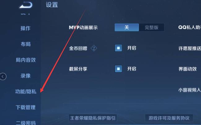王者荣耀减cd模式在哪里