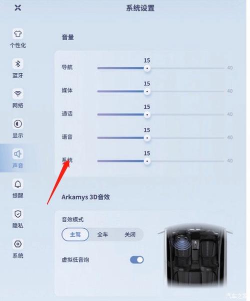 音量条颜色怎么设置