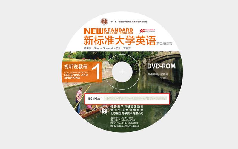 U校园激活码工具