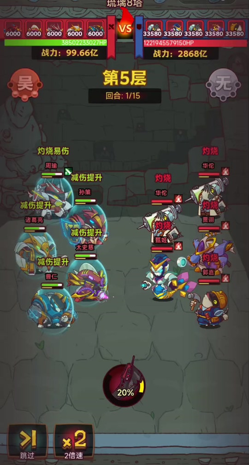 咸鱼之王2025爬塔阵容