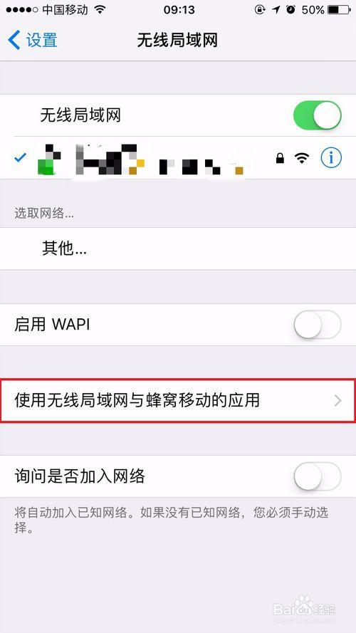 iphone关闭屏幕后wifi断开