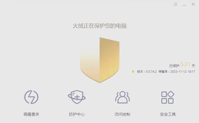 如何下载火绒杀毒软件