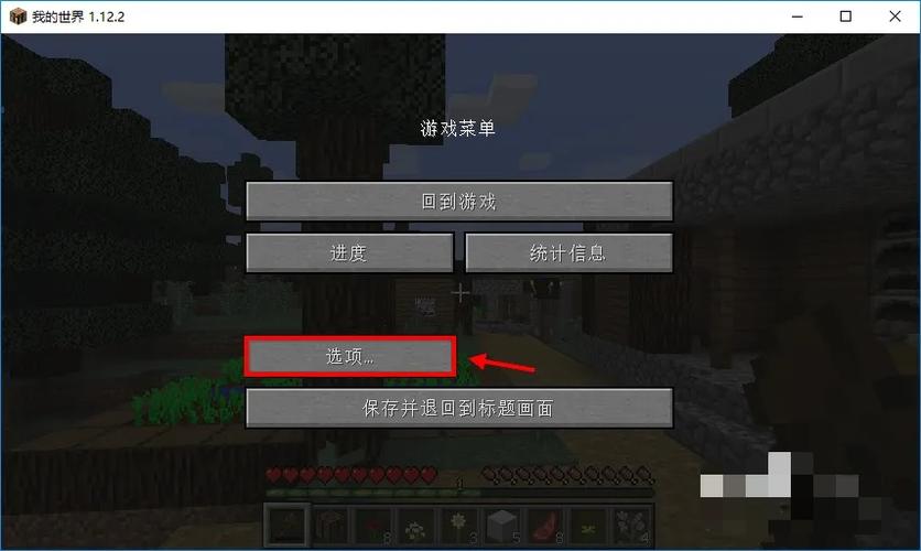 我的世界游戏怎么设置权限图标