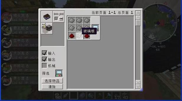 清除物品的指令掉落物图标