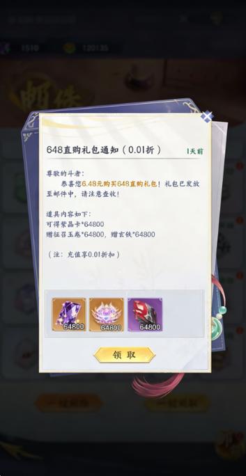 斗破苍穹礼包码图标