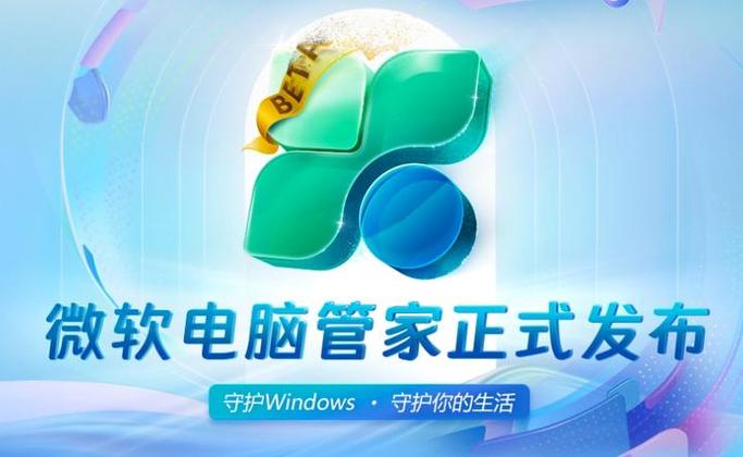 电脑管家电脑版