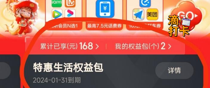 翼支付余额是干嘛的