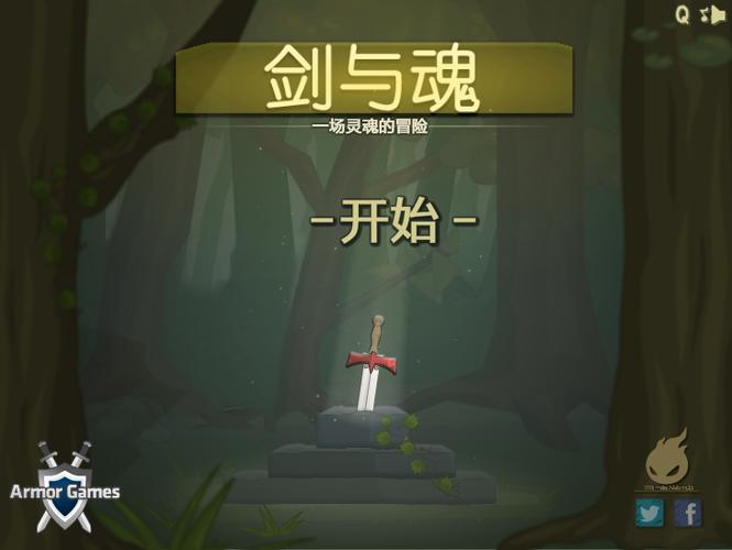 剑士之魂破解版下载