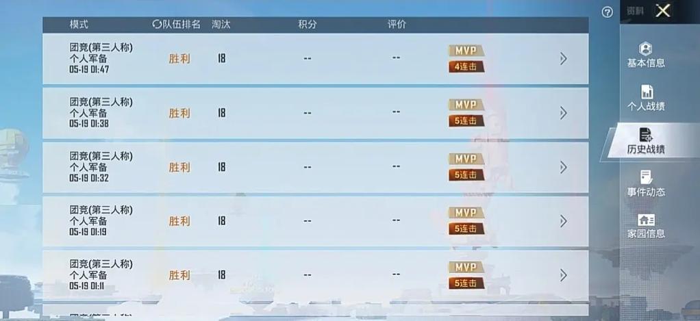 和平精英开挂多久能被检测到