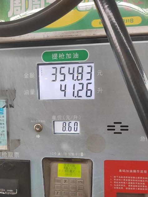 300块钱95油能跑多少公里