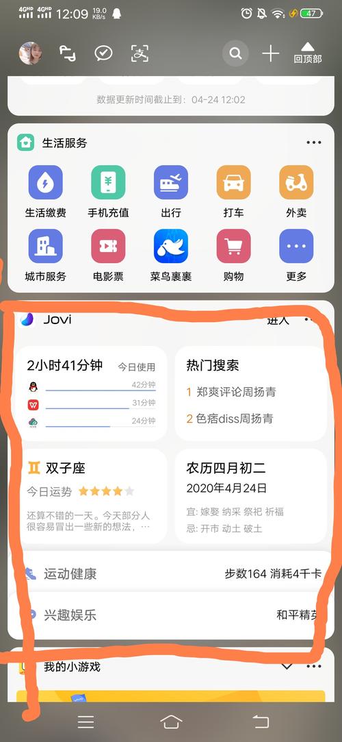 Jovi智慧场景卡片