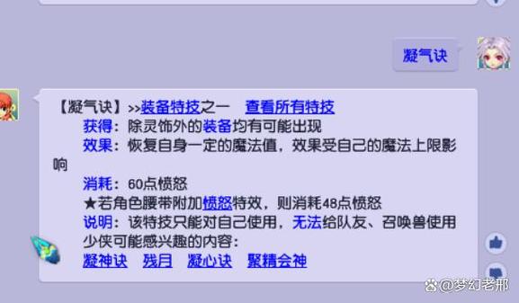 梦幻西游卡住了,但屏幕不亮